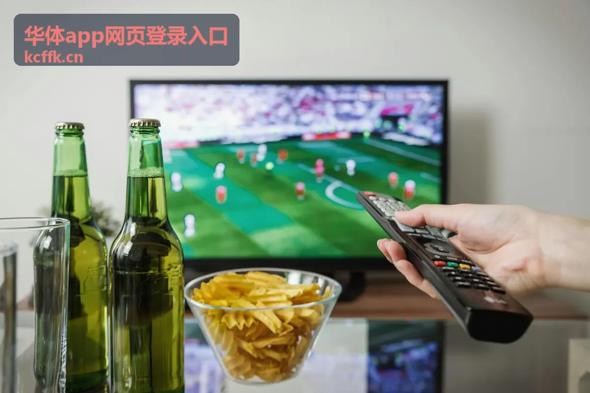 华体app网页登录入口账号资料核对页面示意
